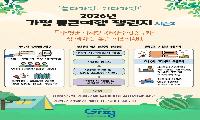 [동영상] ‘통큰여행 챌린지 시즌2’ 참여자 모집