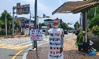 신하리 골프장 진입도로 갈등…주민 의견 배제 논란 속 1인 시위