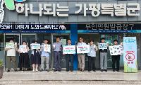가평군, 청사 다회용컵 사용 문화 정착 ‘확산’