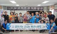 북면, 어르신 찾아가는 노래방 운영