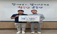서림조경개발(주), 조종면에 백미 300kg 기탁
