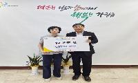 한천당약국, 성금 300만 원 가평읍에 기탁