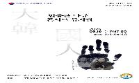 가평 학생들이 무대 위에서 다시 만난 안중근
