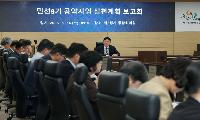[동영상] 가평군, 민선9기 공약사업 실천계획 보고회 개최