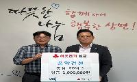 운악건설, 상면에 성금 100만원, 홍삼 20박스 기탁