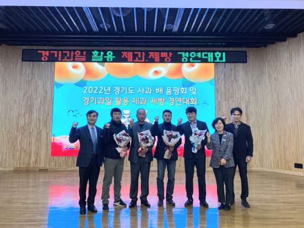 이광호 이경종 사과농가 경기도 과수품평회‘최우수상’ 수상